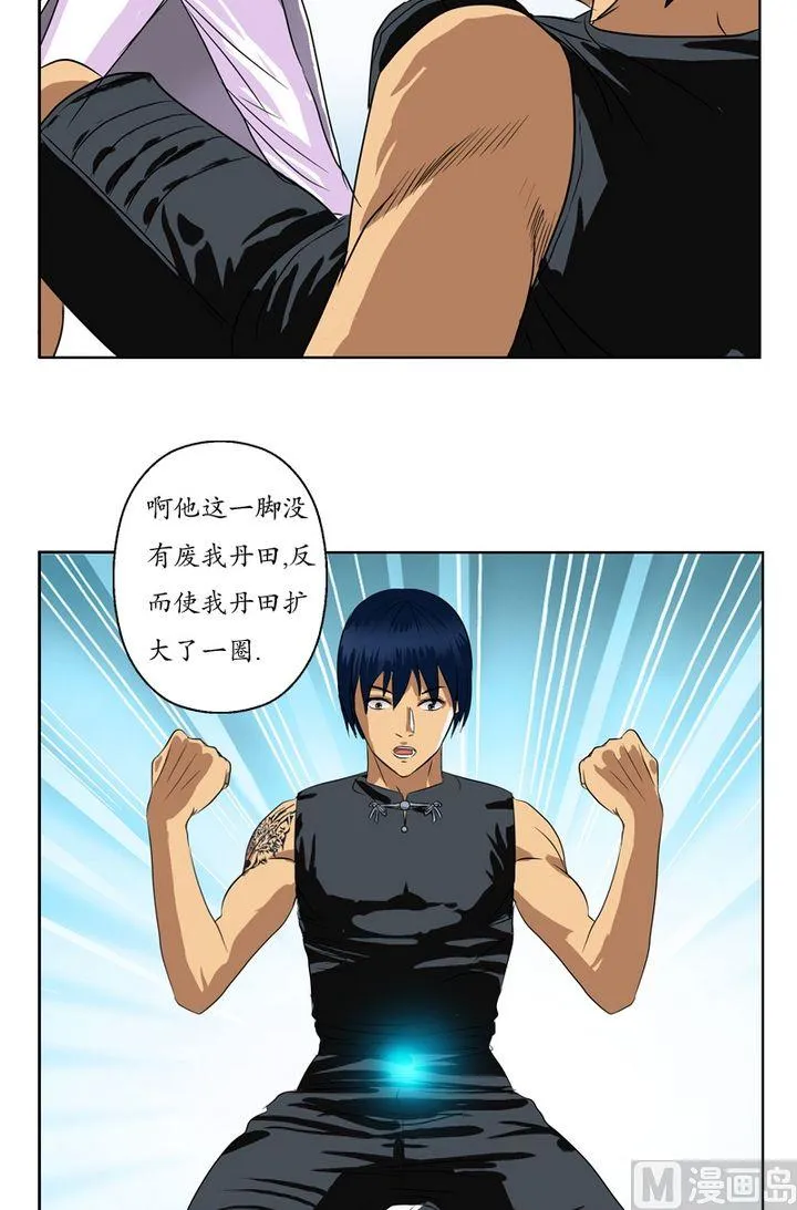 第24话 武斗 第17页