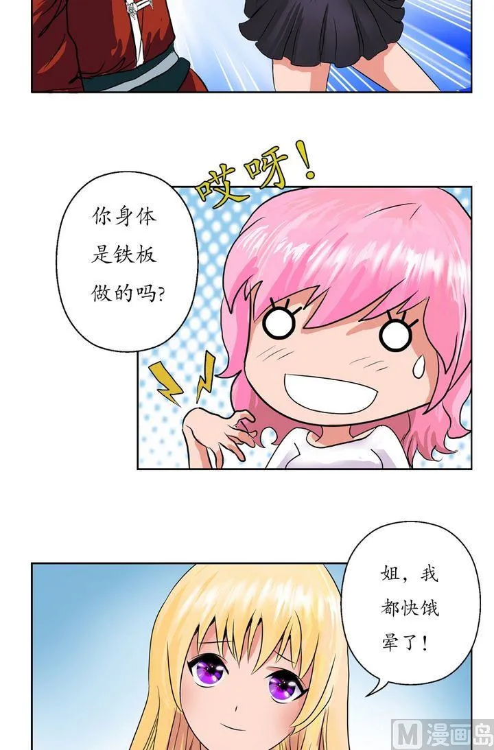 第24话 武斗 第21页