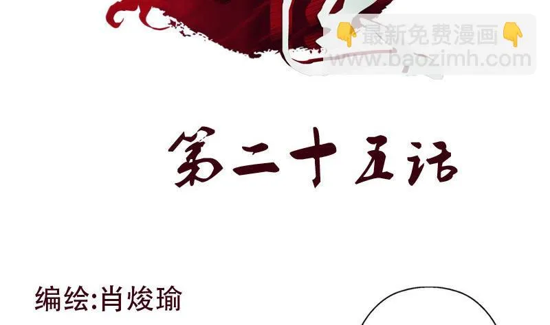 第25话 我的女人 第2页