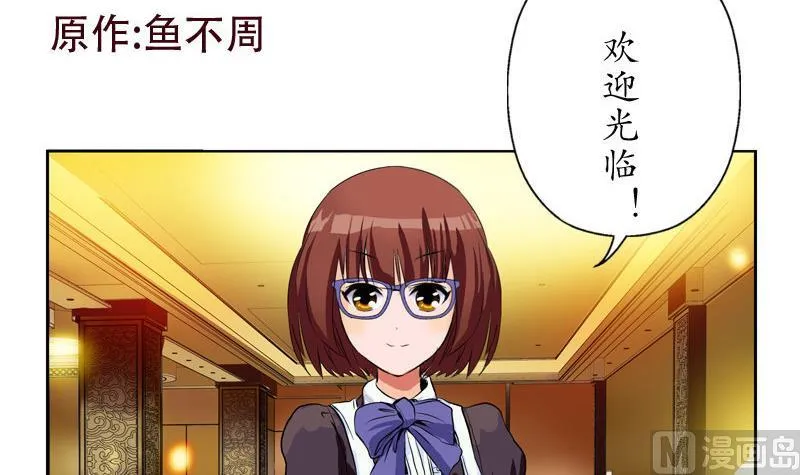 第25话 我的女人 第3页