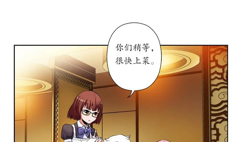 第25话 我的女人 第5页