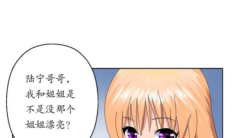 第25话 我的女人 第10页