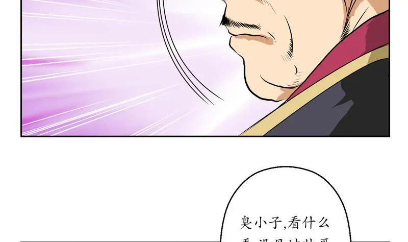 第25话 我的女人 第20页