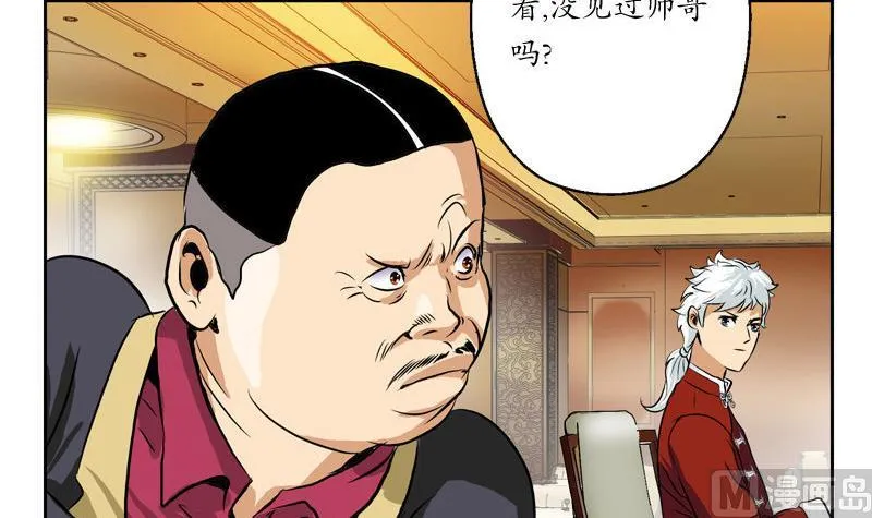 第25话 我的女人 第21页