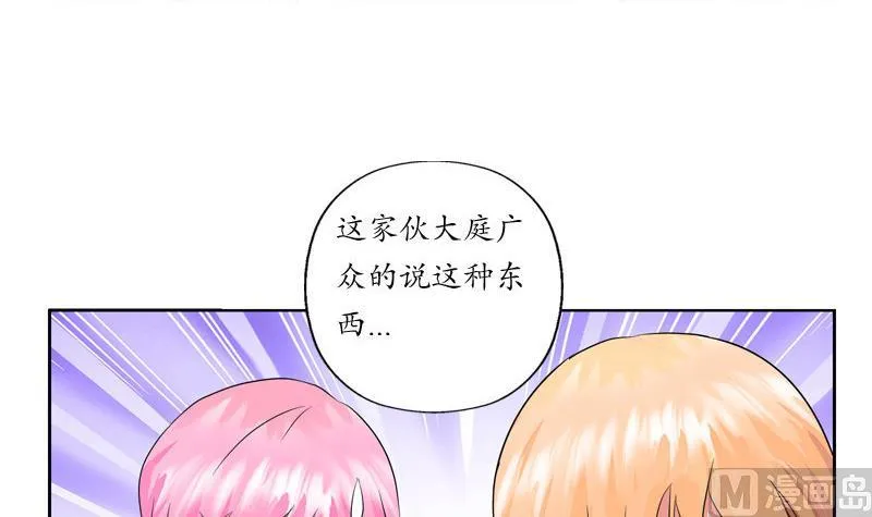第25话 我的女人 第24页