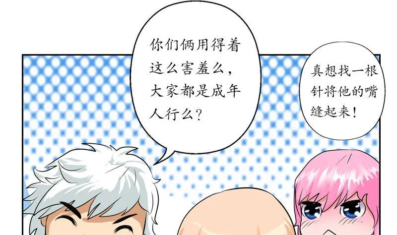 第25话 我的女人 第26页