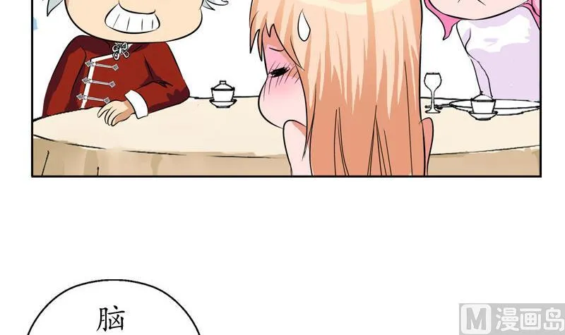 第25话 我的女人 第27页