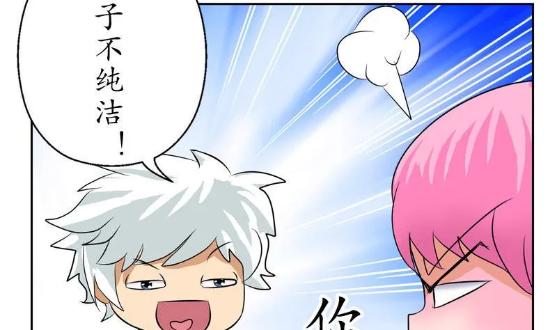 第25话 我的女人 第28页