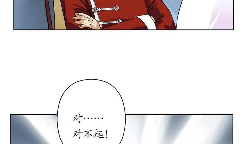 第25话 我的女人 第31页
