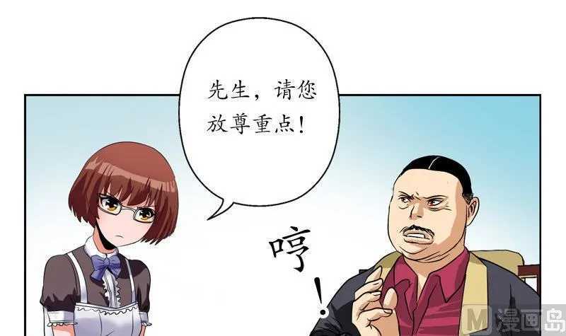 第25话 我的女人 第36页