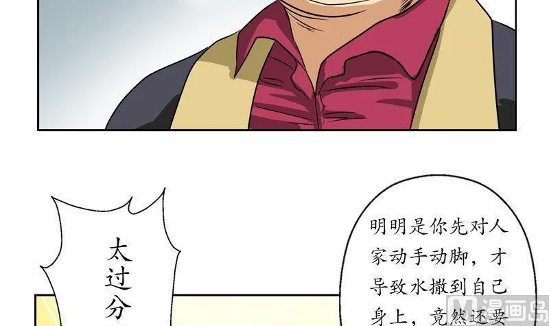 第25话 我的女人 第39页