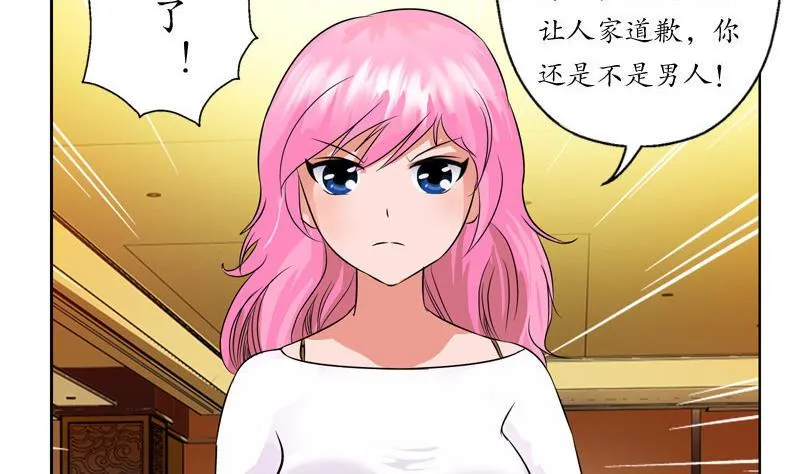 第25话 我的女人 第40页