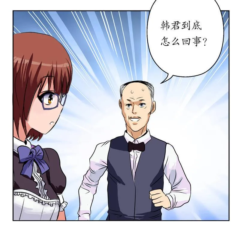 第25话 我的女人 第52页