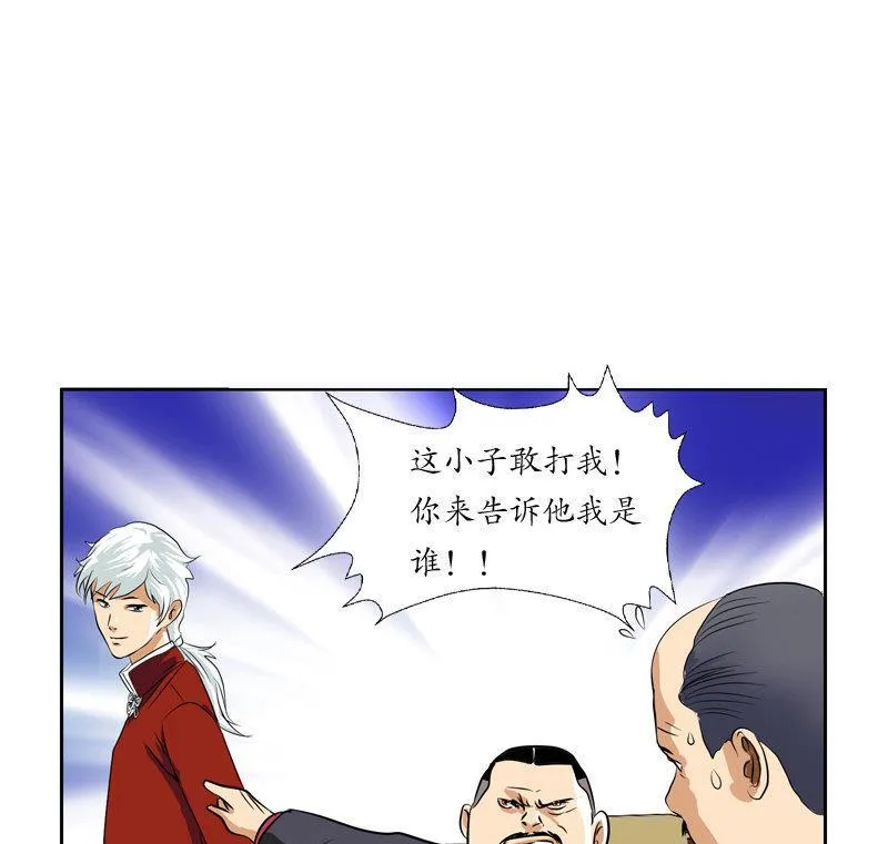 第25话 我的女人 第53页