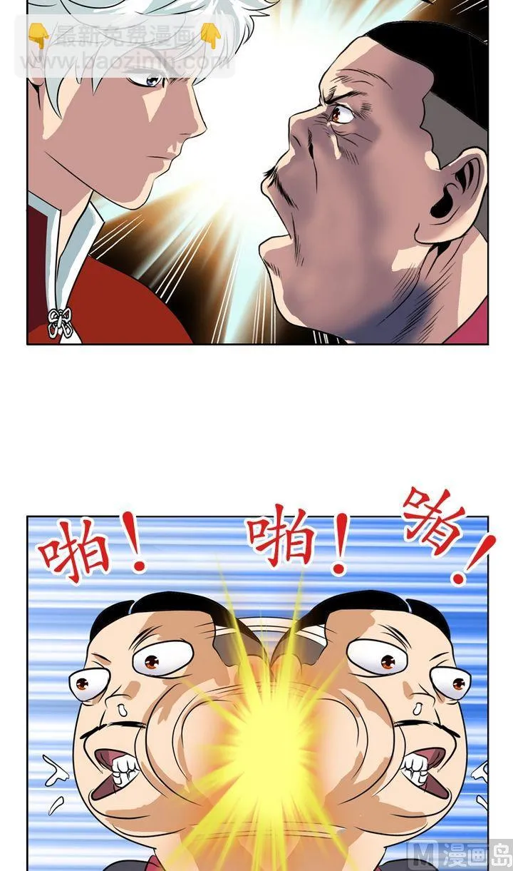 第26话 韩君的家世 第2页