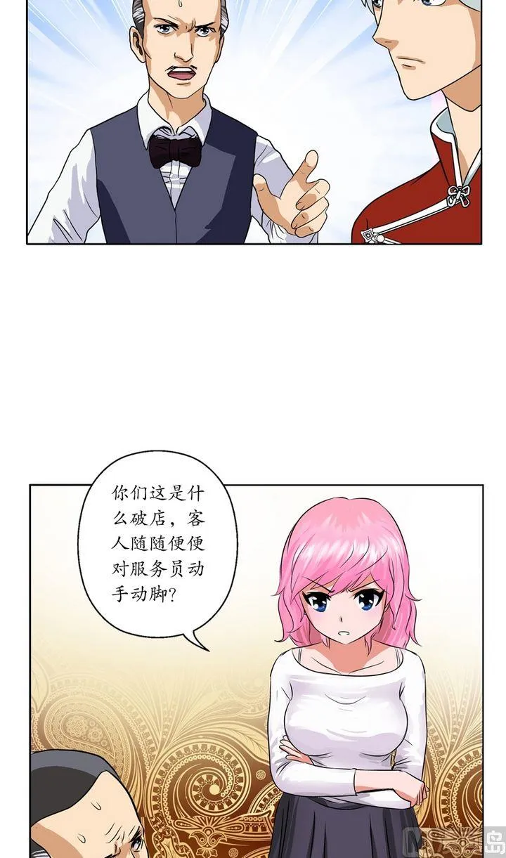 第26话 韩君的家世 第4页