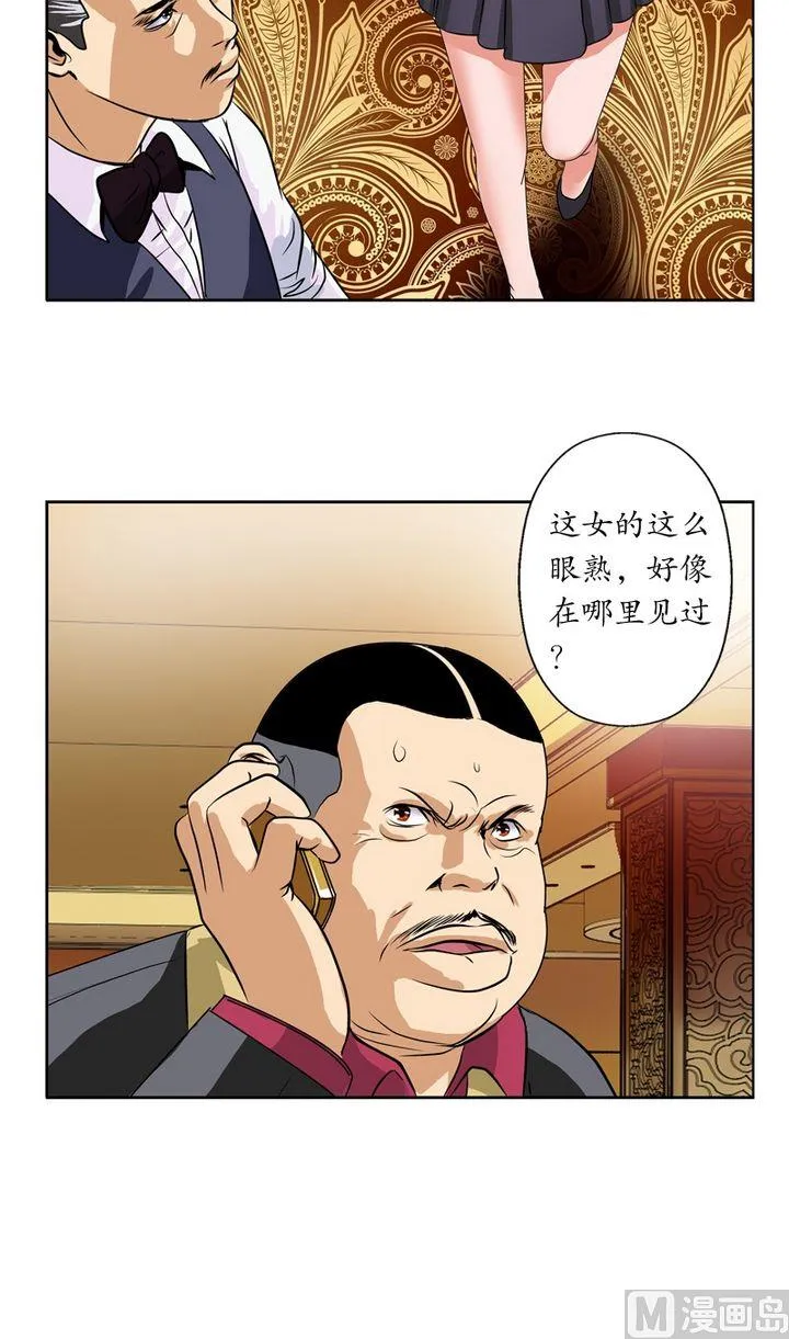 第26话 韩君的家世 第5页