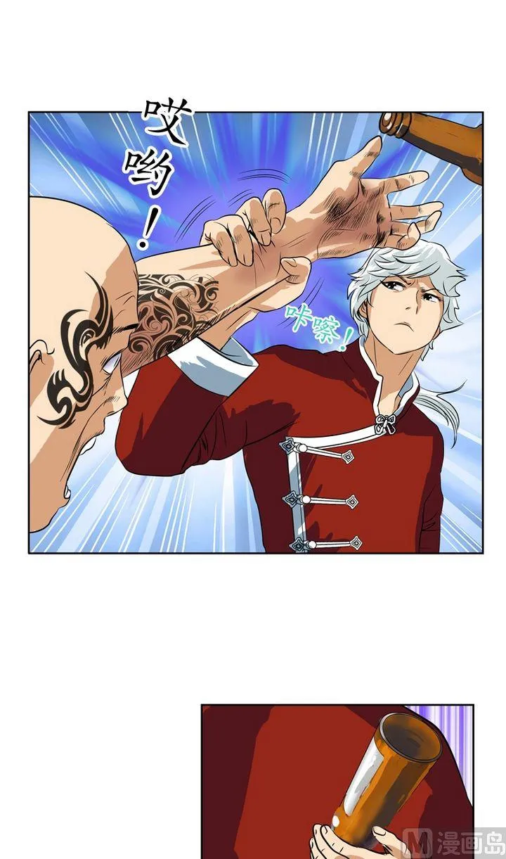 第26话 韩君的家世 第14页
