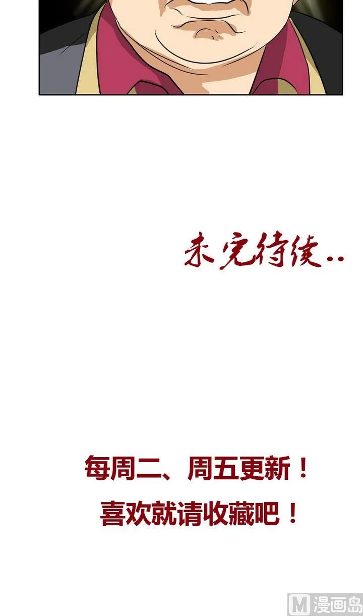 第26话 韩君的家世 第18页