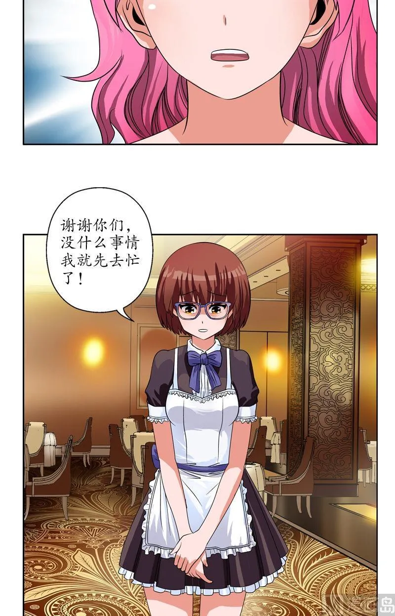 第27话 我们帮帮韩君吧 第8页