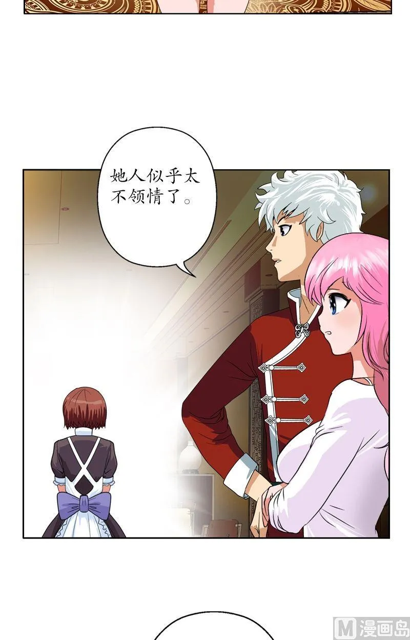 第27话 我们帮帮韩君吧 第9页