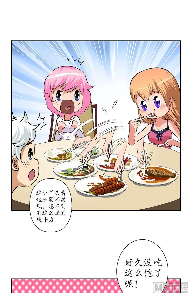 第27话 我们帮帮韩君吧 第17页
