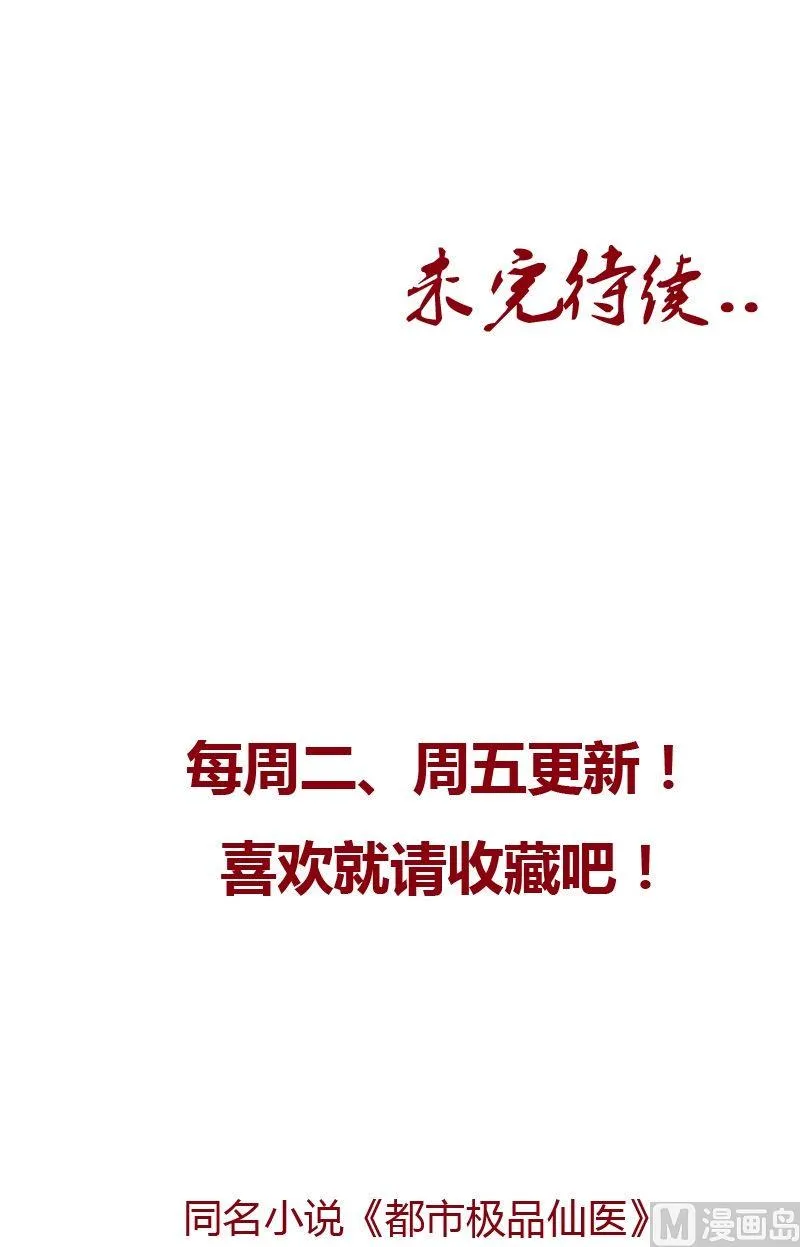 第27话 我们帮帮韩君吧 第22页