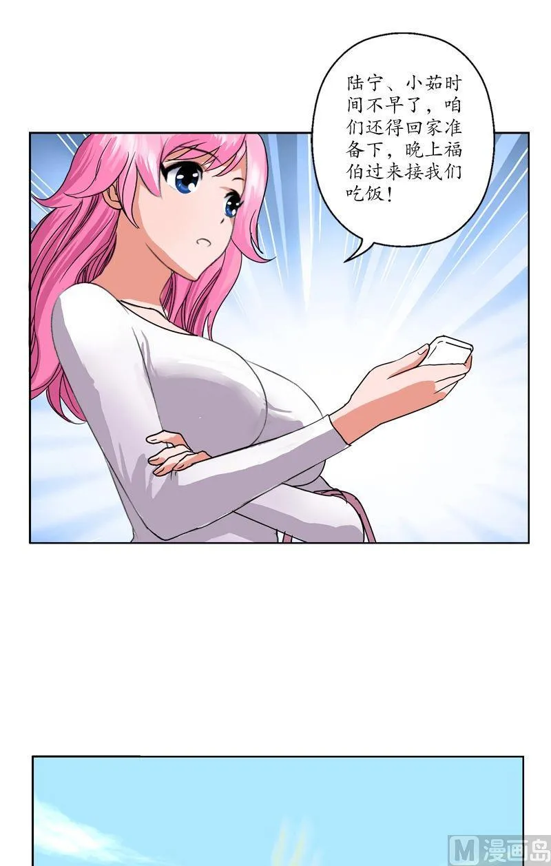 第28话 触电的大小姐 第13页
