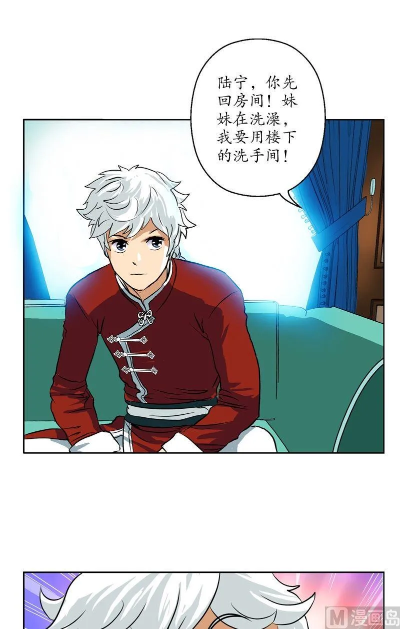第28话 触电的大小姐 第16页