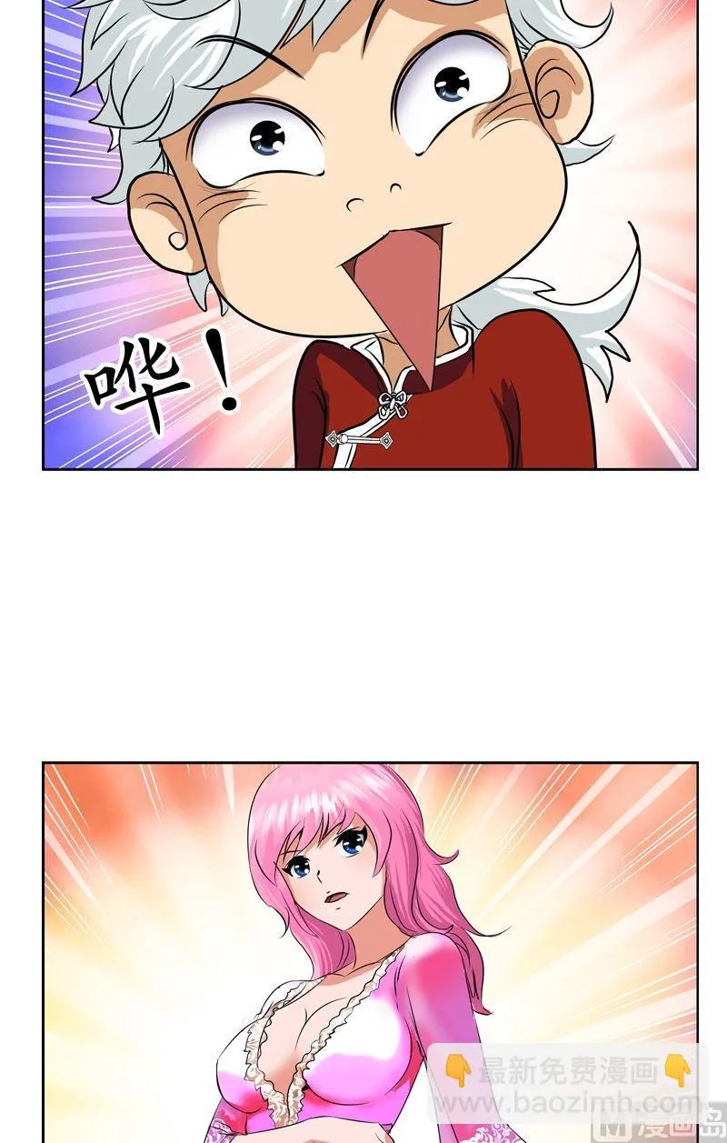 第28话 触电的大小姐 第17页