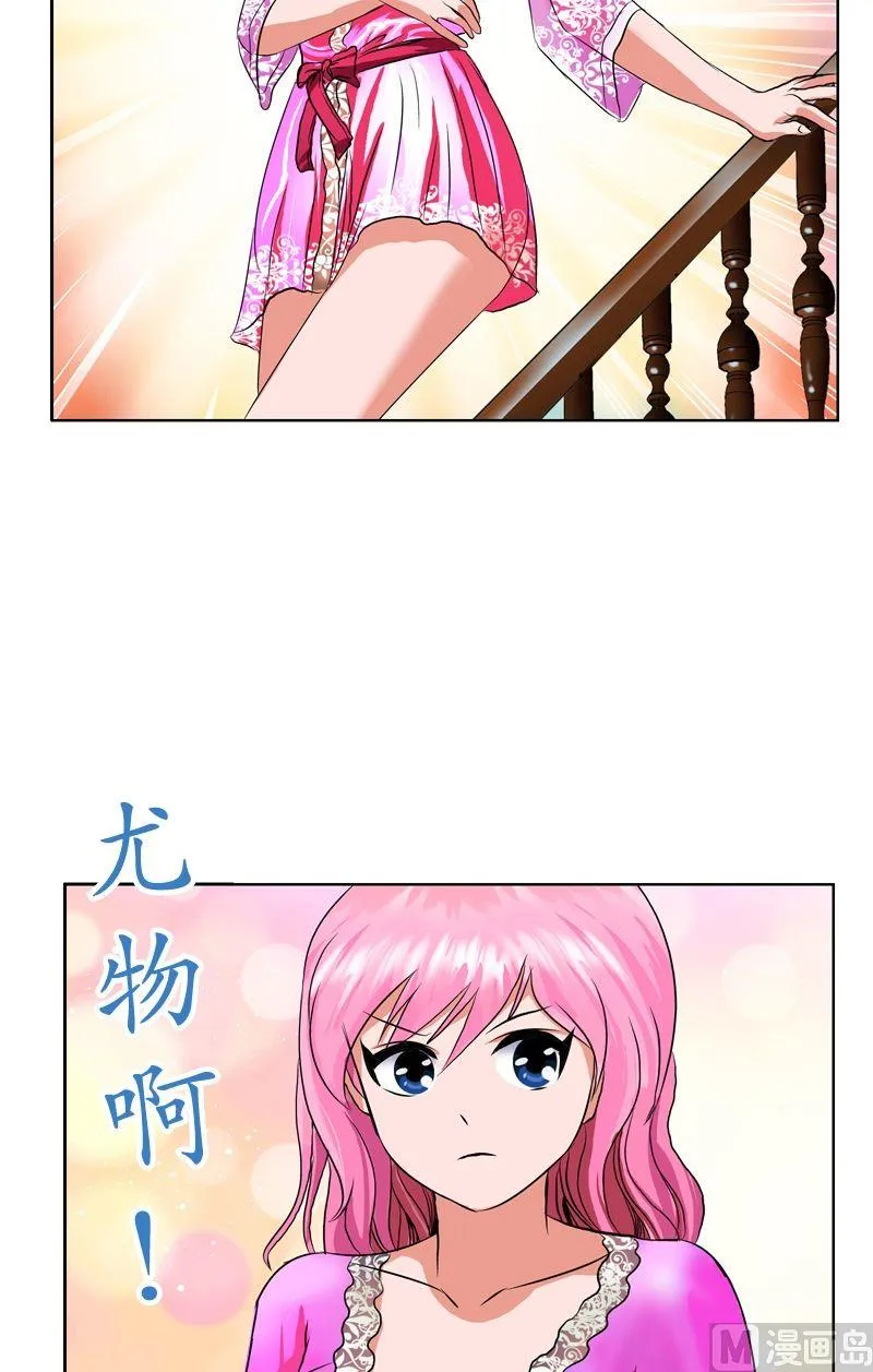 第28话 触电的大小姐 第18页