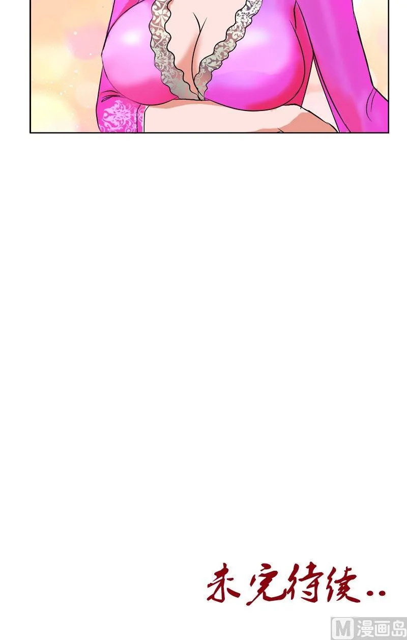 第28话 触电的大小姐 第19页