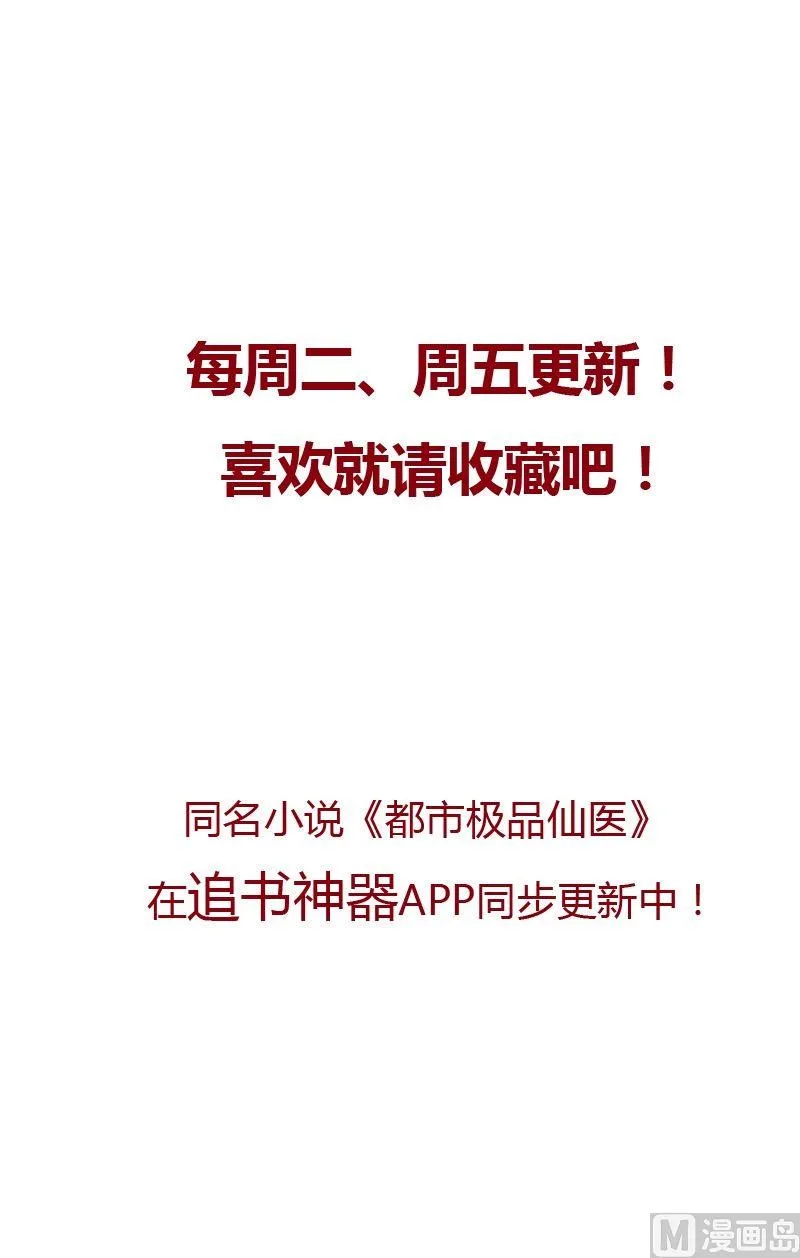 第28话 触电的大小姐 第20页