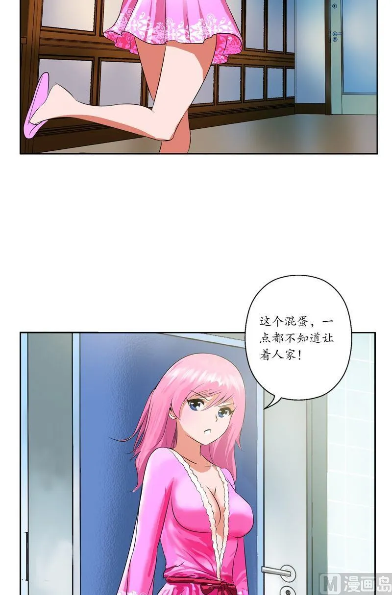 第29话 大小姐你真漂亮 第4页