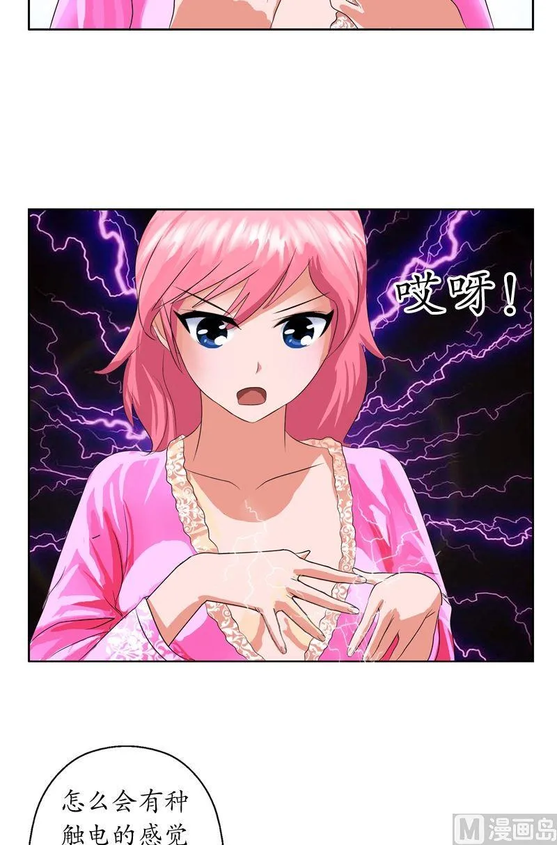 第29话 大小姐你真漂亮 第6页