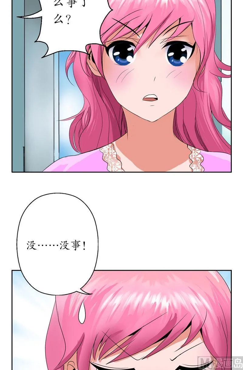 第29话 大小姐你真漂亮 第8页