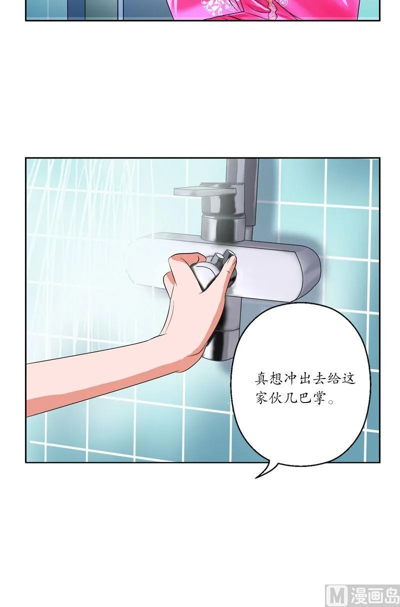第29话 大小姐你真漂亮 第11页