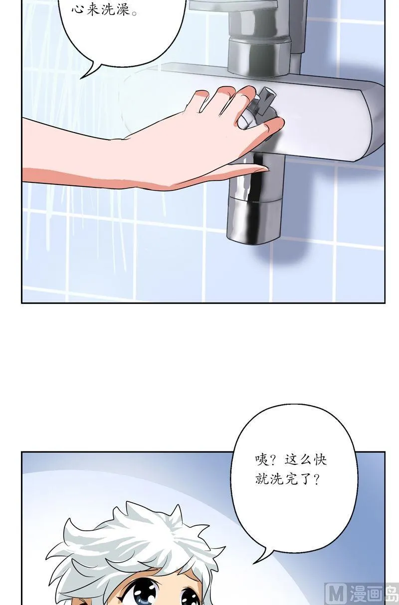 第29话 大小姐你真漂亮 第13页