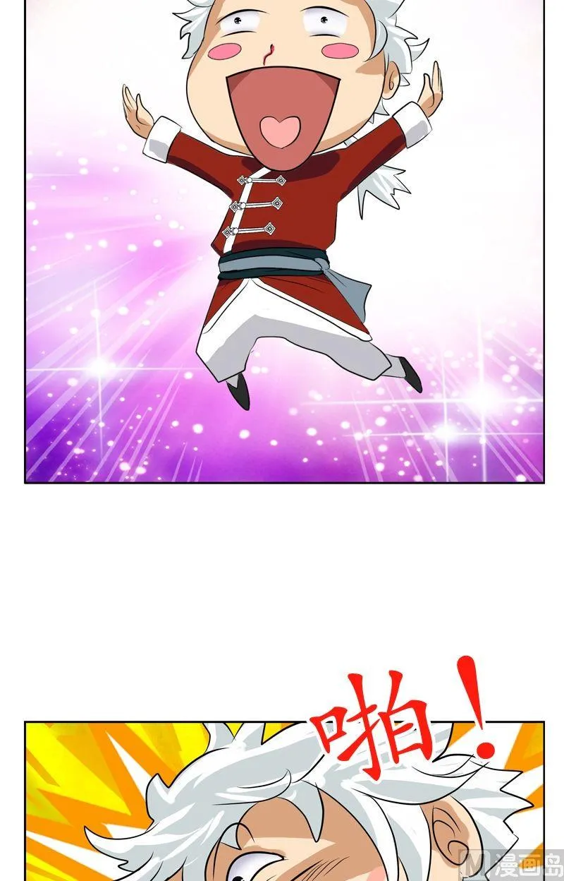 第30话 走光了 第9页