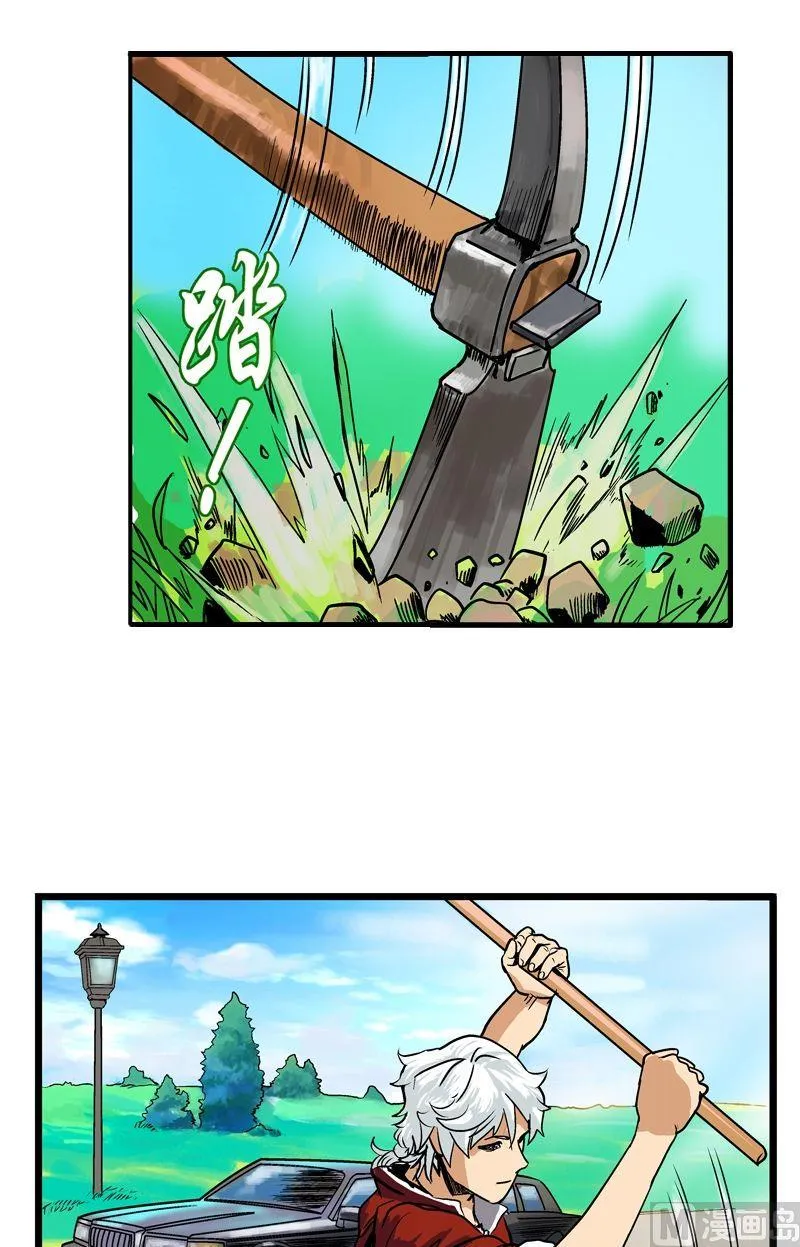 第30话 走光了 第17页