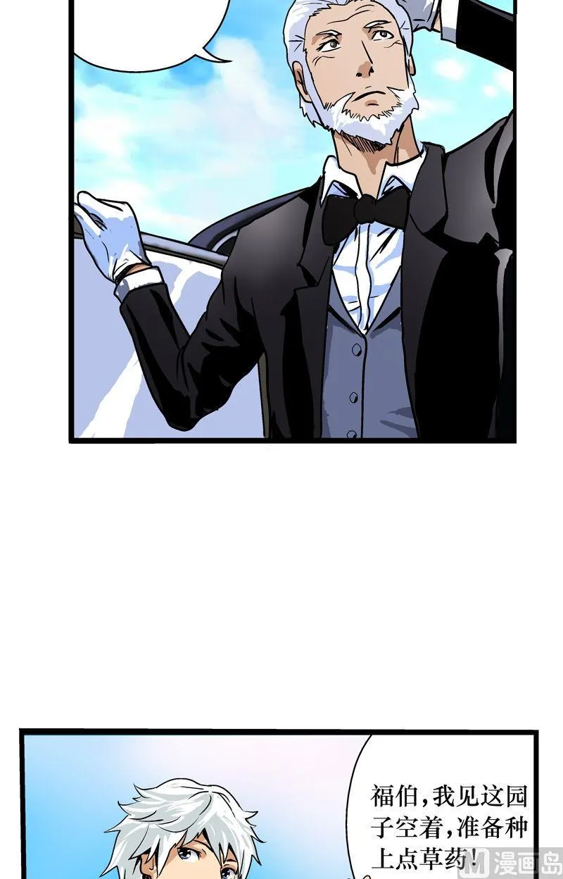 第30话 走光了 第19页
