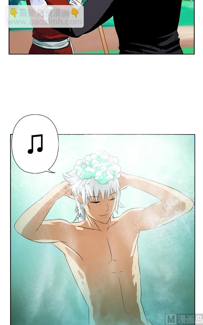 第31话 陆宁的新配方 第4页