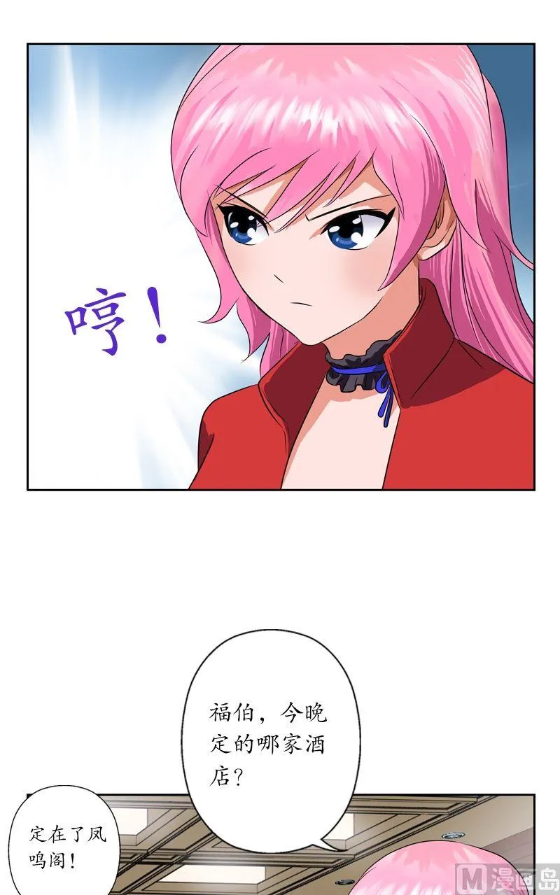 第31话 陆宁的新配方 第10页