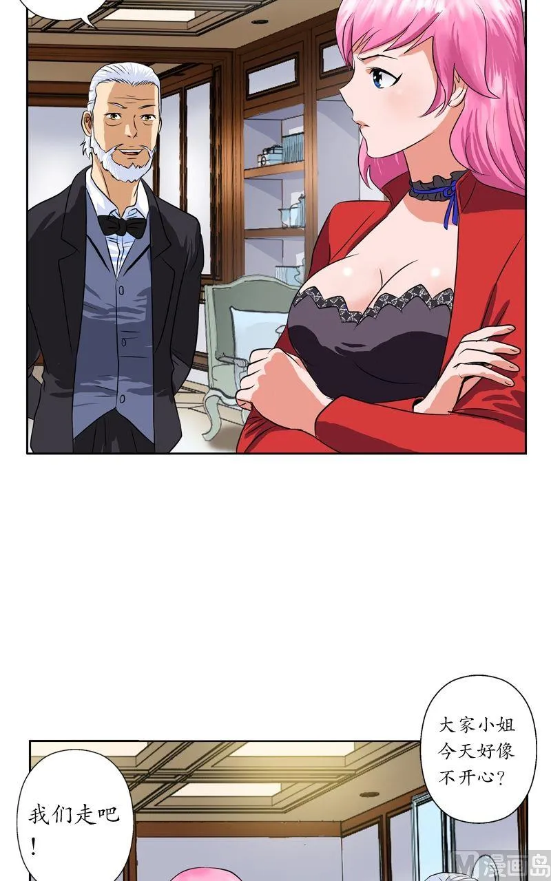 第31话 陆宁的新配方 第11页