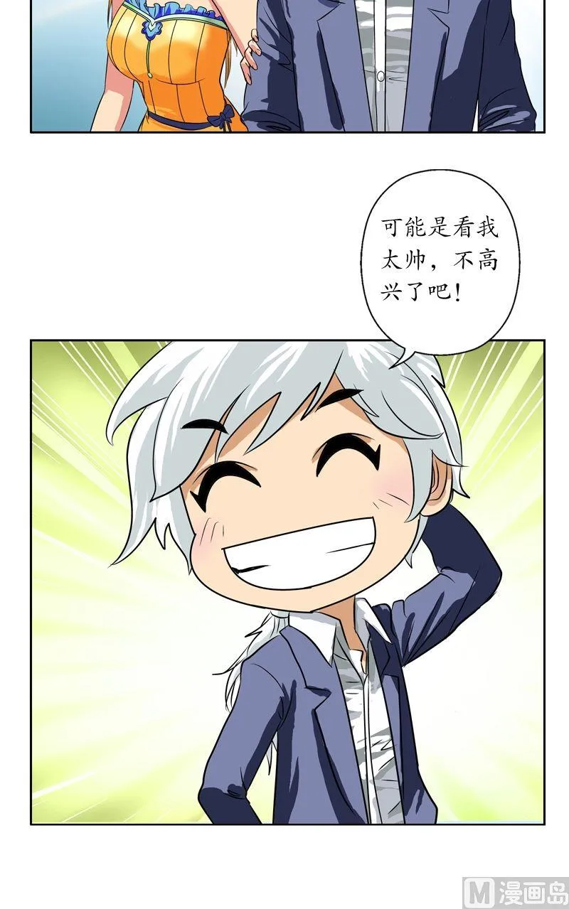 第31话 陆宁的新配方 第13页