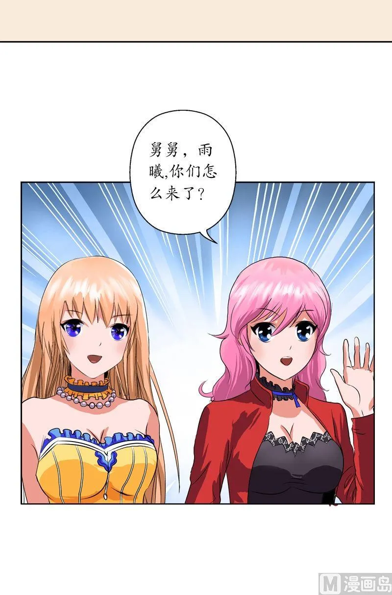 第32话 王雨曦 第6页