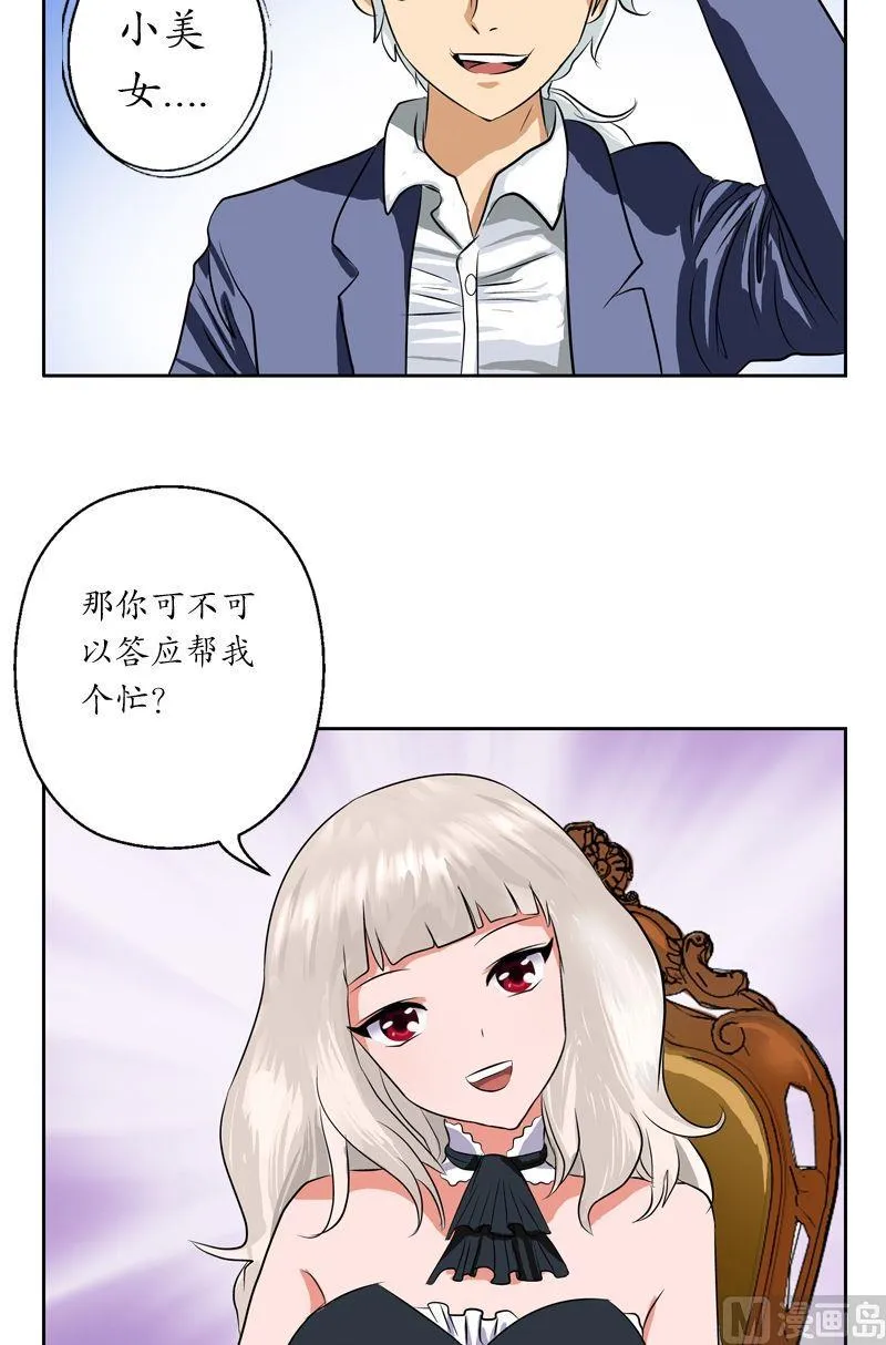 第32话 王雨曦 第10页