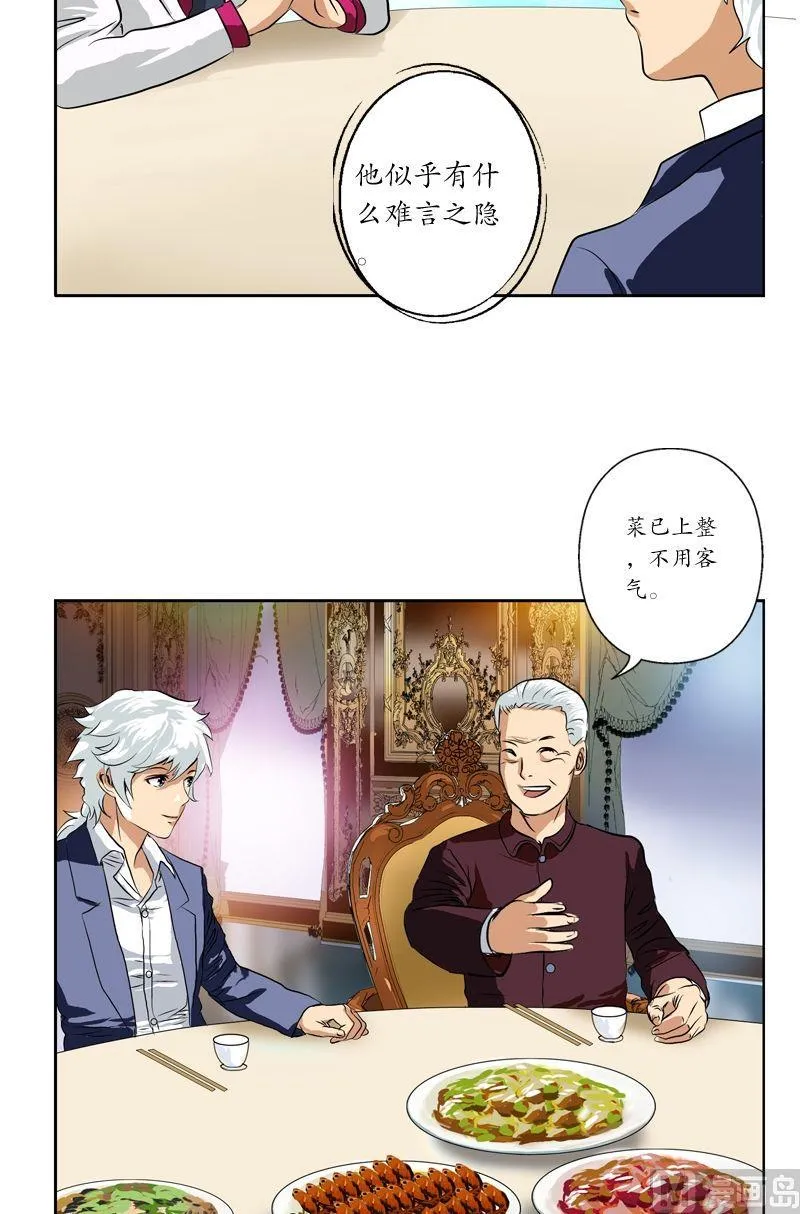 第32话 王雨曦 第15页