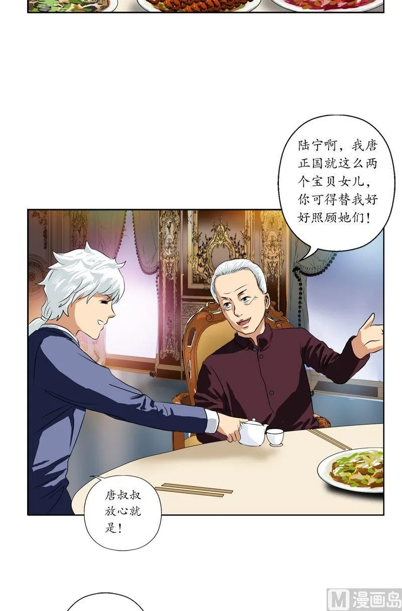 第32话 王雨曦 第16页