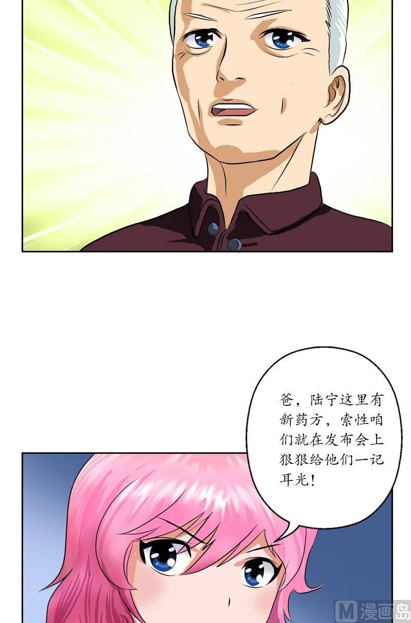 第32话 王雨曦 第18页